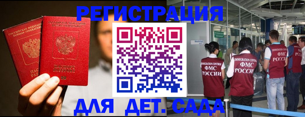 прописка в Избербаше