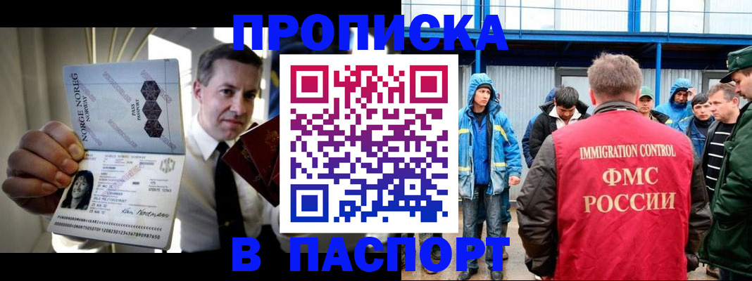 временная регистрация адрес в Избербаше