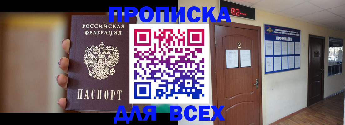 временная регистрация для школы в Избербаше