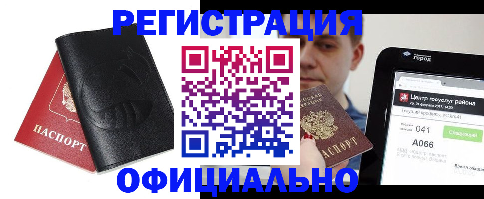 прописка гарантия в Избербаше